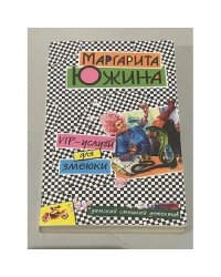 VIP-услуги для змеюки