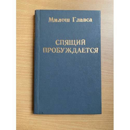 Спящий пробуждается. Путешествие по Алжиру 