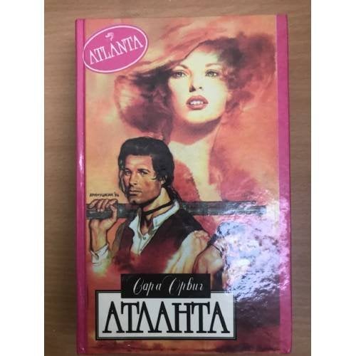 Атланта