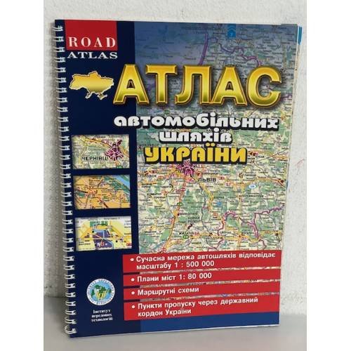 Обложка книги «Атлас автомобільних шляхів України» — -
