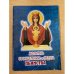 Молитесь об исцелении от недуга пьянства
