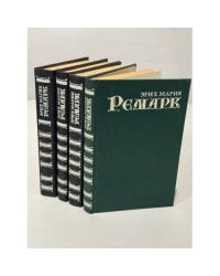 Эрих Мария Ремарк. Возлюби ближнего своего, Черный обелиск, Тени в раю, Триумфальная арка