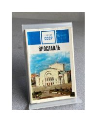Ярославль