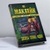 Обложка книги «Десять плюс один» — Эд Макбейн, ISBN 9785953304870