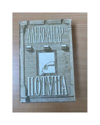 Нечто невообразимое