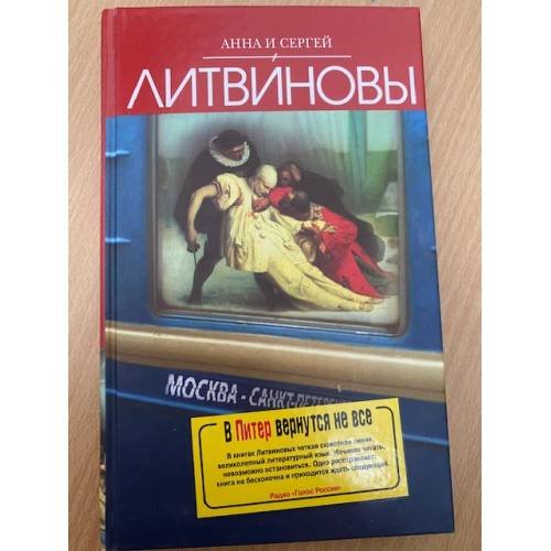В Питер вернутся не все