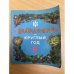 Витамины круглый год