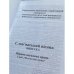 Слов'янський вісник. Випуски 5, 6, 7