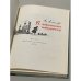 Дополнительное изображение книги «К вершинам искусства»
