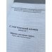Слов'янський вісник. Випуски 5, 6, 7