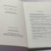 Дополнительное изображение книги «Русско-итальянский архив III. Вяч. Иванов: Новые материалы»