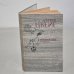 Обложка книги «Нетерпение сердца» — Цвейг Стефан