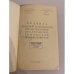 Дополнительное изображение книги «Правила пожарной безопасности при эксплуатации предприятий химической промышленности»