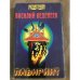 Лабиринт