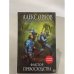 Обложка книги «Фактор превосходства» — Орлов Алекс, ISBN 9785699386840