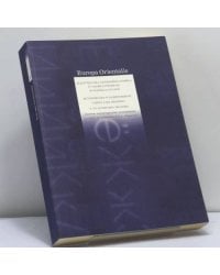 Историческое и надвременное у Вячеслава Иванова. К 150-летию Вяч. Иванова