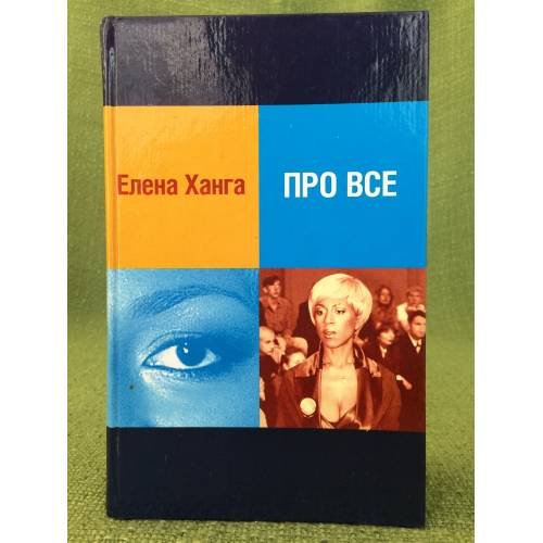 Про все