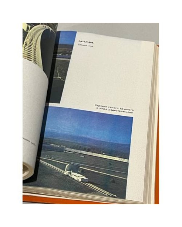 Дополнительное изображение книги «Хочу все знать. 1983»