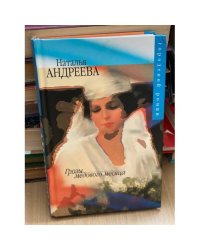 Грозы медового месяца