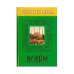 Обложка книги «Религии Мира. Ислам» — Брилев Д., ISBN 5486005776