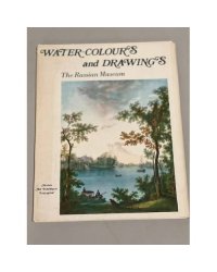 Акварели и рисунки / Water-colours and drawings. Государственный Русский музей / The Russian Museum