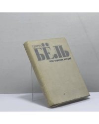 Семь коротких историй
