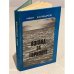 Обложка книги «Взгляд за горизонт» — Болдырев Иван Иванович