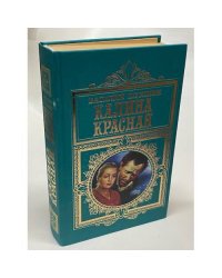 Калина красная