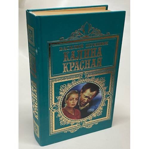 Калина красная