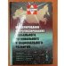 Моделирование и прогнозирование глобального, Регионального и национального развития