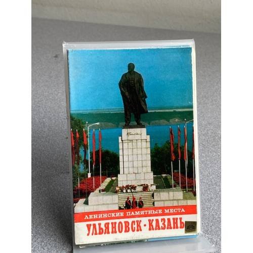 Обложка книги «Ленинские памятные места. Ульяновск. Казань» — Не указан