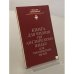 Обложка книги «Книга для чтения по английскому языку для технических вузов» — Коллектив авторов
