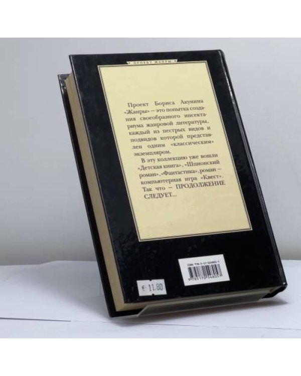 Дополнительное изображение книги «Детская книга»