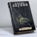 Обложка книги «Детская книга» — Борис Акунин, ISBN 9785170548057