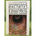 Образовательный институт, Власть и общество в эпоху роста культуры знаний