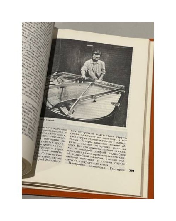Дополнительное изображение книги «Хочу все знать. 1983»