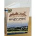 Уфаведение