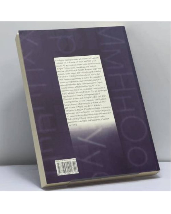 Дополнительное изображение книги «Русско-итальянский архив XI»
