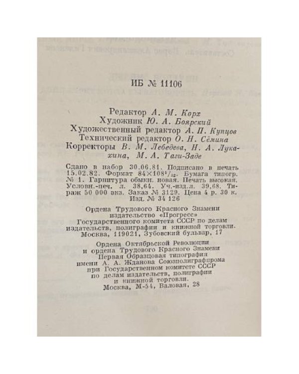 Дополнительное изображение книги «Цветные миры. Если Бийл-стрит могла бы заговорить. Публицистика»