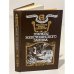 Обложка книги «Пираты Мексиканского залива» — Паласио Висенте Рива, ISBN 5854900041
