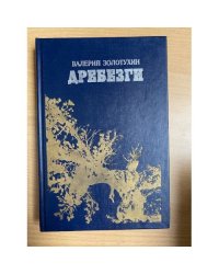 Дребезги