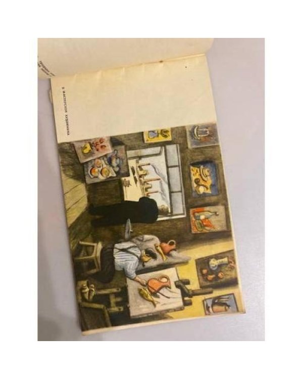 Дополнительное изображение книги «. Карикатуры»