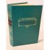 Обложка книги «Чтения и рассказы по истории России» — Соловьев С.М.