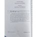 Философия природы в античности и в средние века. Части 2 и 3