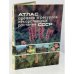 Атлас ареалов и ресурсов лекарственных растений СССР