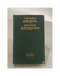 Цветные миры. Если Бийл-стрит могла бы заговорить. Публицистика