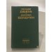 Обложка книги «Цветные миры. Если Бийл-стрит могла бы заговорить. Публицистика» — Болдуин Джеймс, Дюбуа Уильям