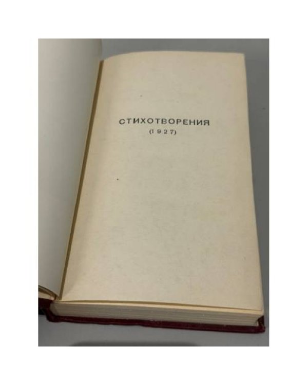 . Полное собрание сочинений в тринадцати томах. Том восьмой. 