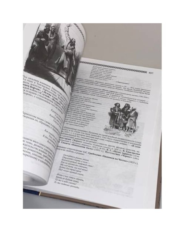Ставропольеведение. Часть I. География Ставропольского края. Литературный край Ставрополье