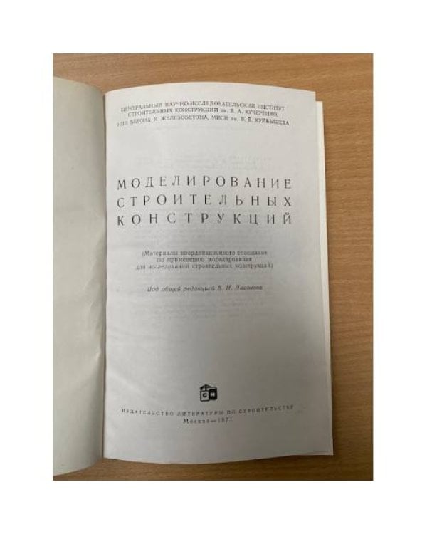 Теория и практика центробежного моделирования в горном деле